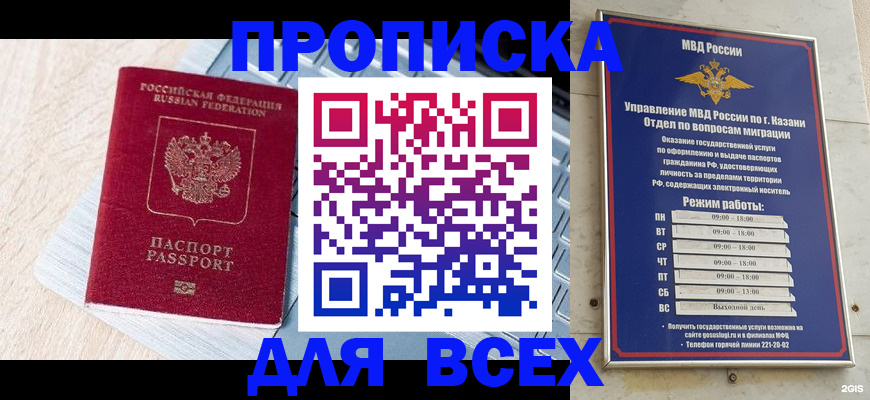 регистрация для школы в Снежинске