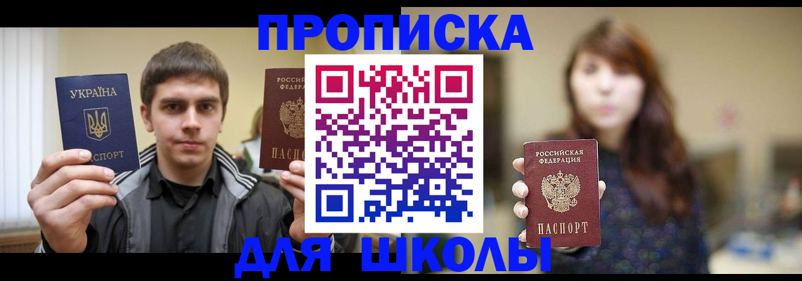 временная регистрация надежно в Снежинске