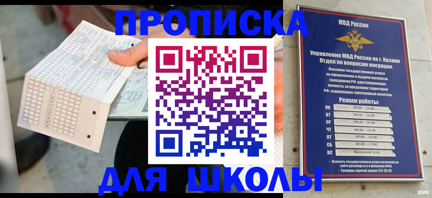 найти адрес прописки в Снежинске