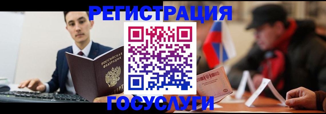 прописка иностранных граждан в Снежинске