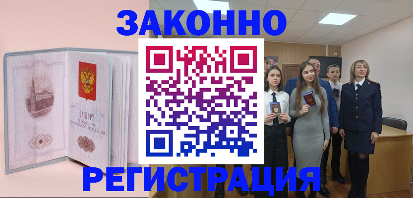 прописка для кредита в Снежинске