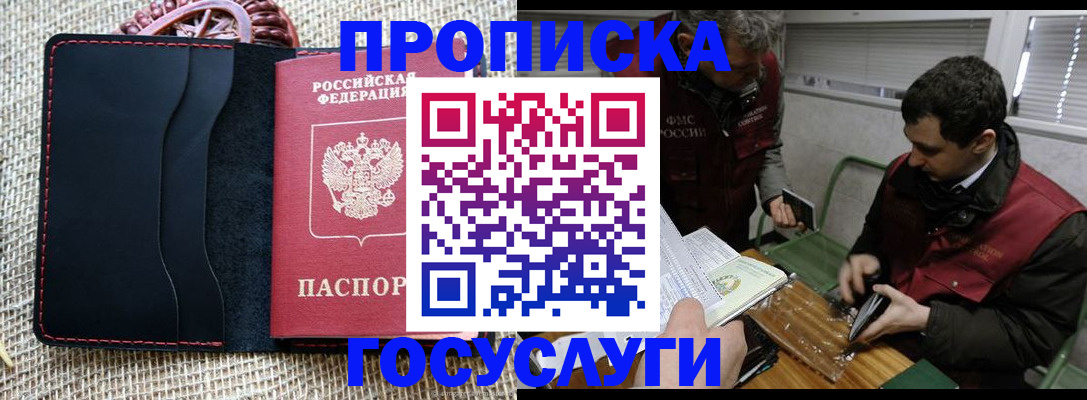прописка для кредита в Снежинске