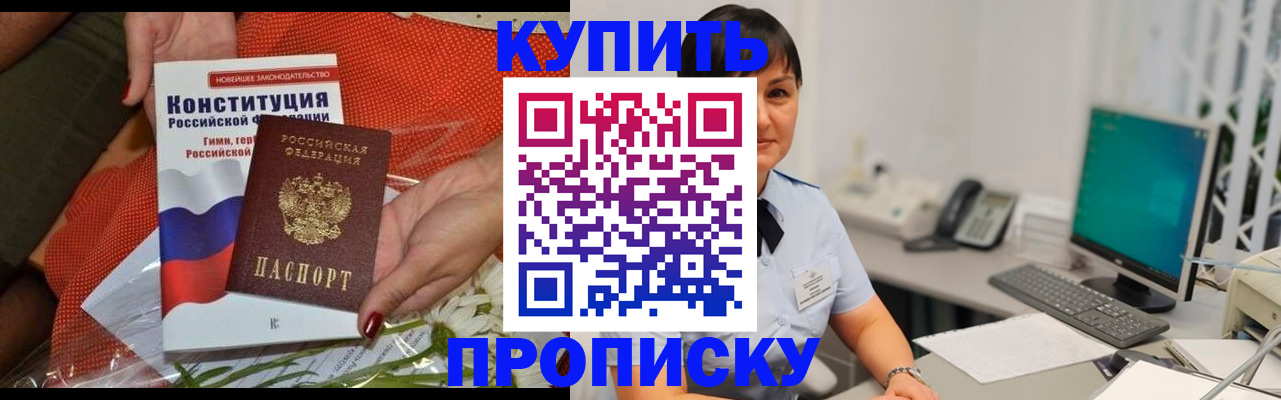прописка иностранных граждан в Снежинске